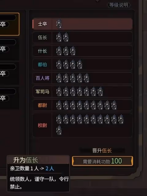 《猛將三國》新手入門教程