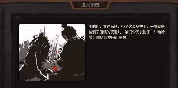 《猛將三國》新手入門教程
