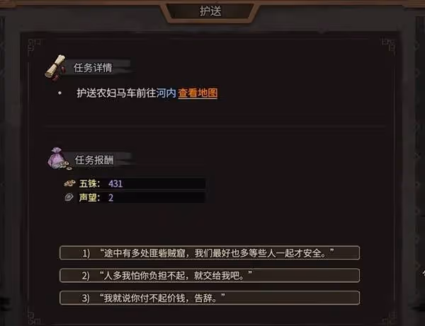 《猛將三國》新手入門教程
