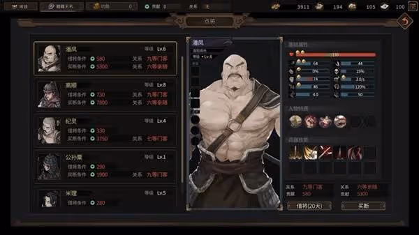 《猛將三國》新手入門教程