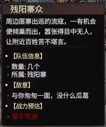 《猛將三國》新手入門教程