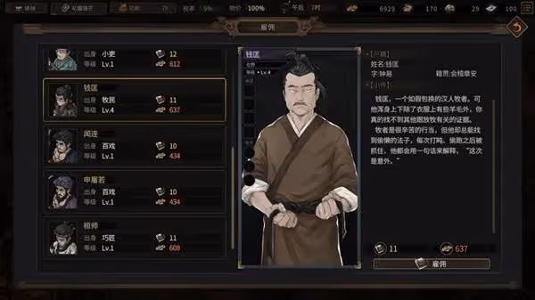 《猛將三國》新手入門教程