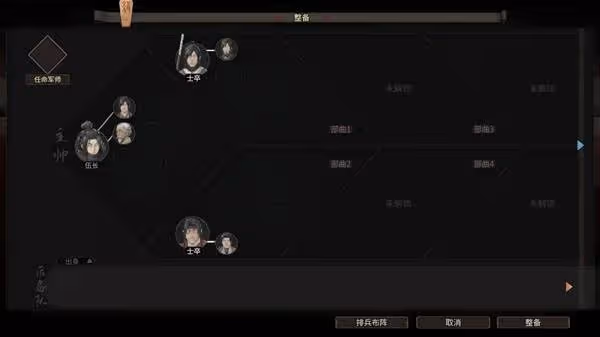 《猛將三國》新手入門教程