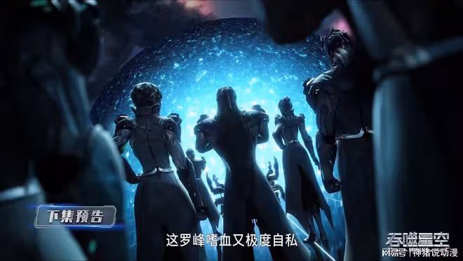 伯思瓦故意針對羅峰，大美女瓏玉王霸氣出手，弒吳羽翼終於出現了