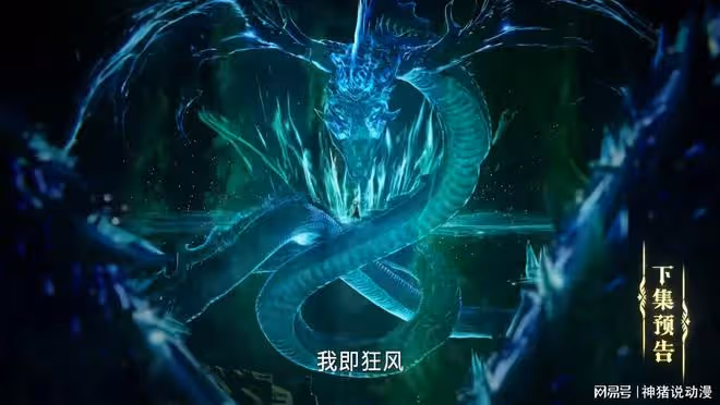 龍皓晨召喚神聖獨角獸作戰，大美女風神現身，聖采兒心亂了