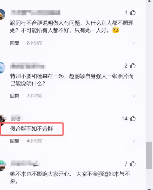 不裝了！趙麗穎的「真實」 打臉大半個娛樂圈，撕碎她們的體面