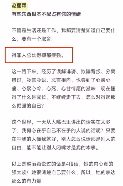 不裝了！趙麗穎的「真實」 打臉大半個娛樂圈，撕碎她們的體面