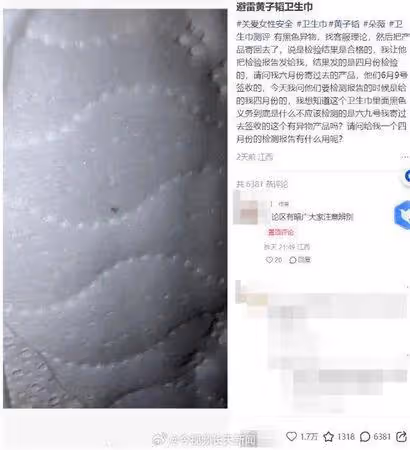 黃子韜賣衛生巾「1個月就出包」 被控有異物…客服回應挨轟