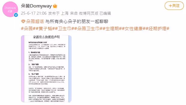 黃子韜賣衛生巾「1個月就出包」 被控有異物…客服回應挨轟