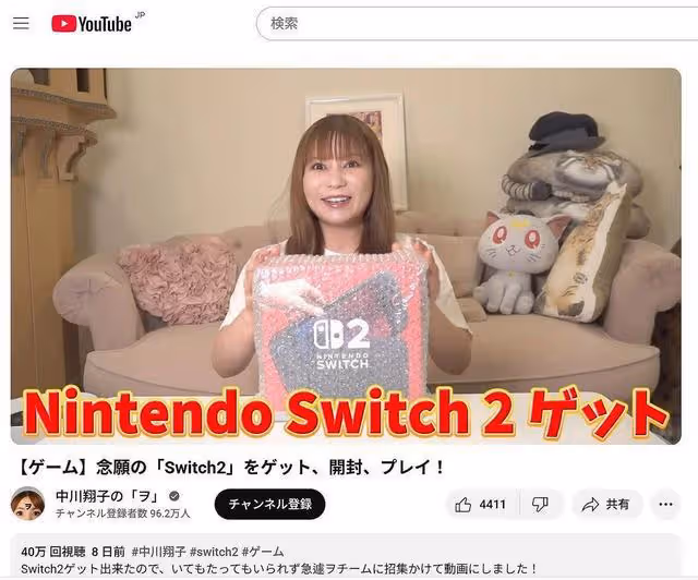 女神人設翻車!中川翔子拍Switch 2開箱片遭疑「找黃牛買的」公司回應