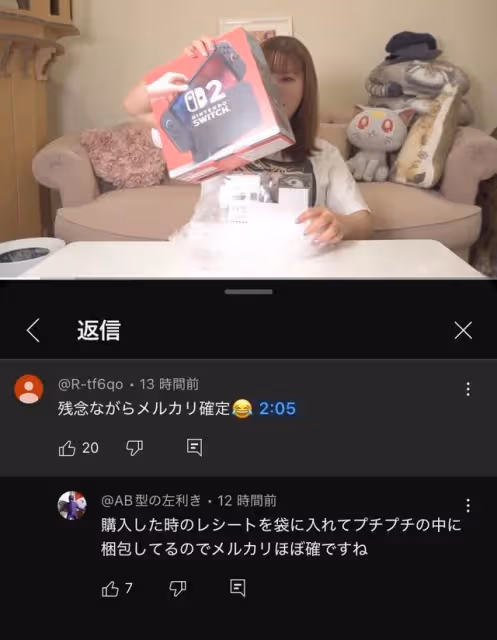 女神人設翻車!中川翔子拍Switch 2開箱片遭疑「找黃牛買的」公司回應