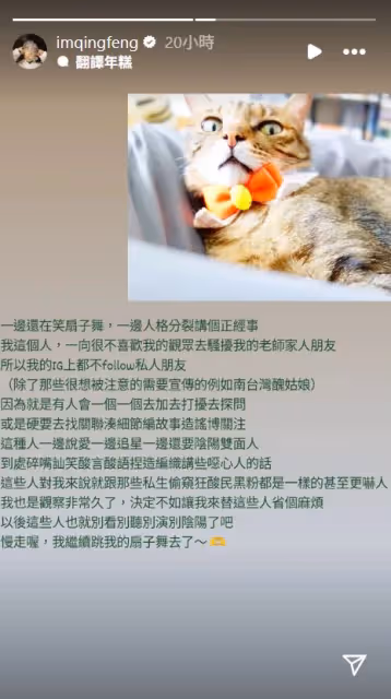 吳青峰揭IG不追蹤友人主因! 批假粉「比私生酸民更嚇人」