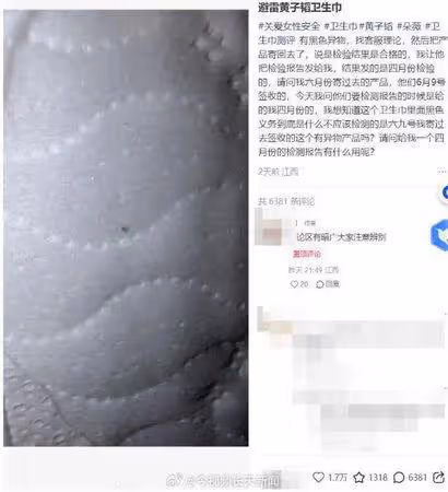 黃子韜砸11億賣衛生棉「1個月就出包」 被控有異物…客服回應挨轟