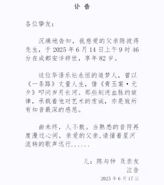 陳彼得妻子首度發聲!哽咽回應死因,兩人最近合影曝光,十分恩愛