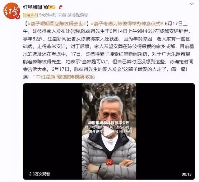 陳彼得妻子首度發聲!哽咽回應死因,兩人最近合影曝光,十分恩愛
