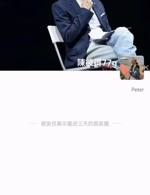陳彼得妻子首度發聲!哽咽回應死因,兩人最近合影曝光,十分恩愛
