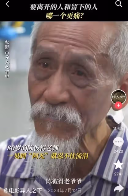 陳彼得妻子首度發聲!哽咽回應死因,兩人最近合影曝光,十分恩愛