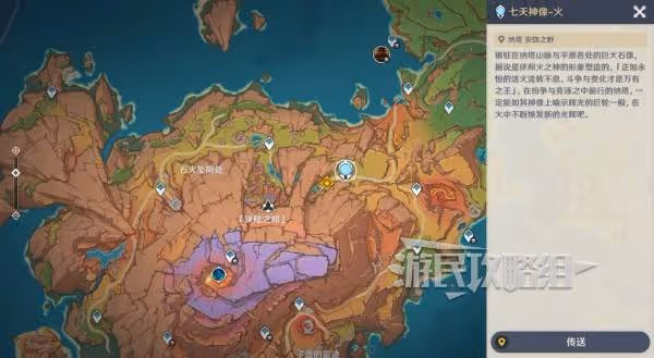 《原神》你存在的時空任務圖文攻略