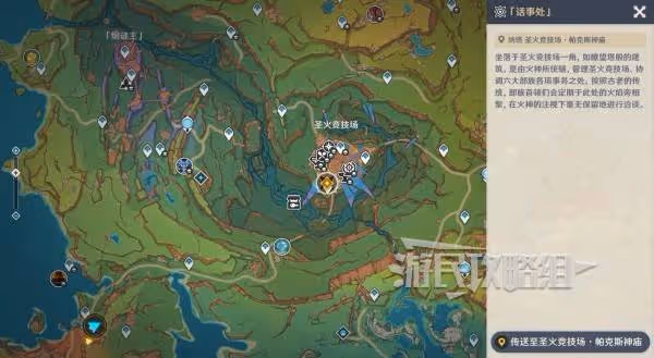 《原神》你存在的時空任務圖文攻略