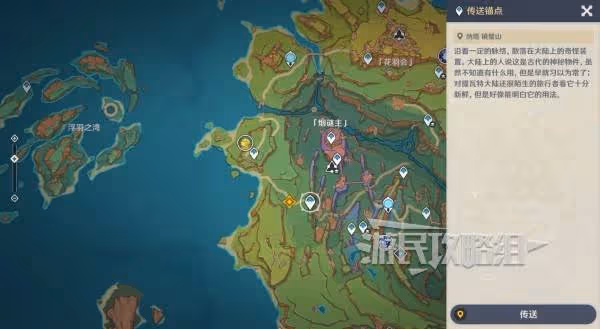 《原神》你存在的時空任務圖文攻略