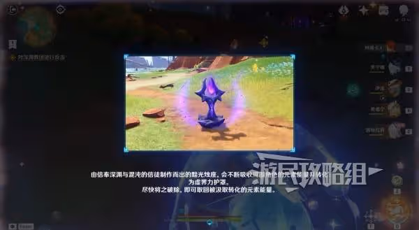 《原神》你存在的時空任務圖文攻略