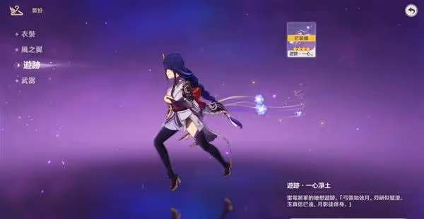 《原神》雷電將軍繪想游跡通關攻略