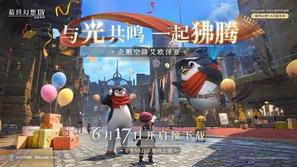 《FF14:水晶世界》開服福利匯總