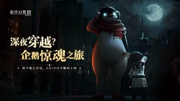 《FF14:水晶世界》開服福利匯總