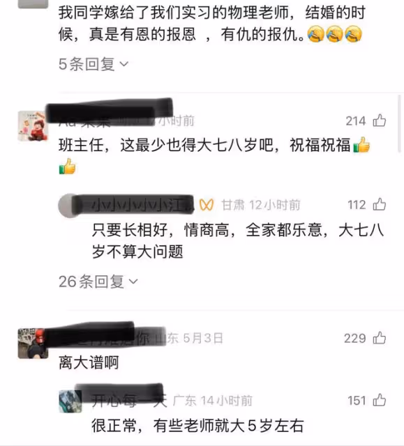 女子相親遇到曾經的班主任，家人都同意，網友：這緣分真是太奇妙