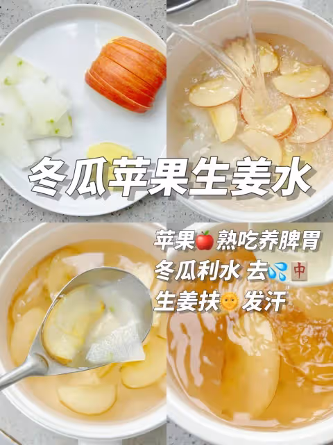 齒痕舌👅連續喝了三天，真的管用！！