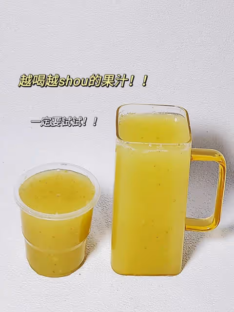 超簡單瘦shen排du自製鮮榨果汁，讓你瘦成⚡