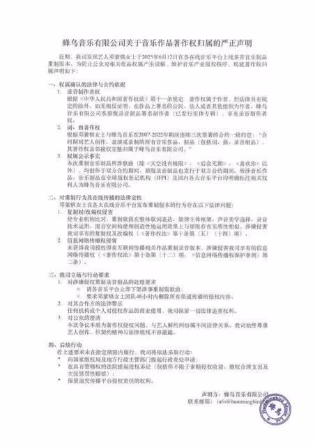 鄧紫棋重錄舊歌被前東家控侵權! 霸氣嗆「不會下架」:先結我版稅
