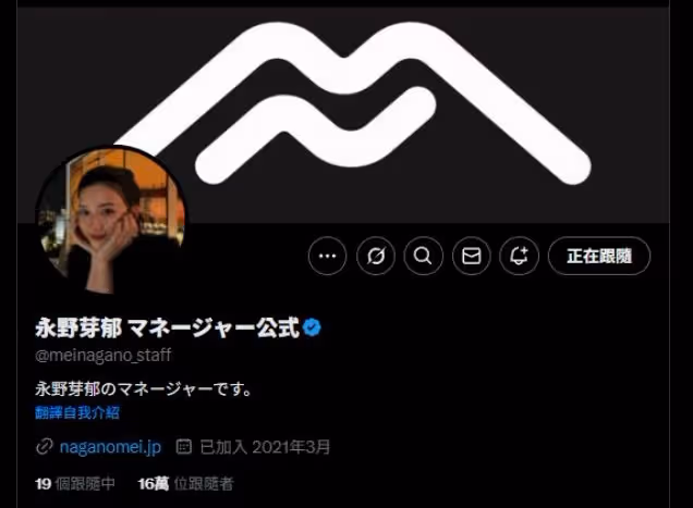 永野芽郁經紀人閃電離職！　不倫醜聞燒2月…全面停工再受打擊