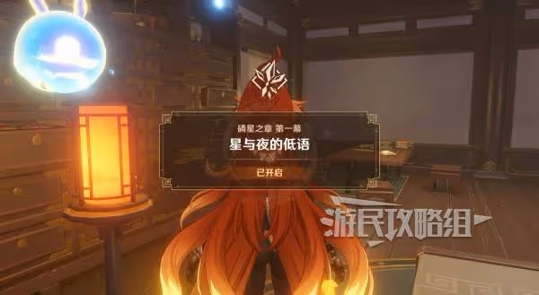 《原神》絲柯克傳說任務圖文攻略