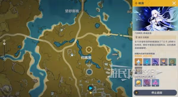 《原神》絲柯克傳說任務圖文攻略