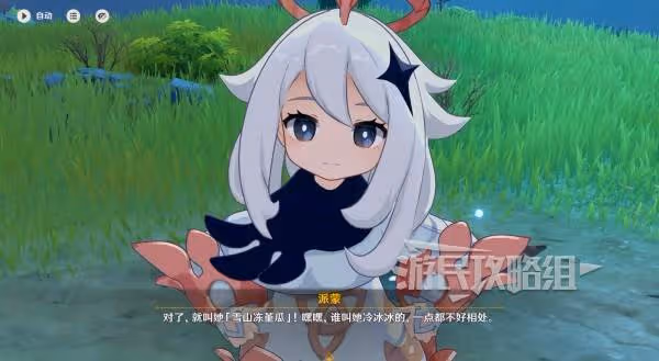《原神》絲柯克傳說任務圖文攻略