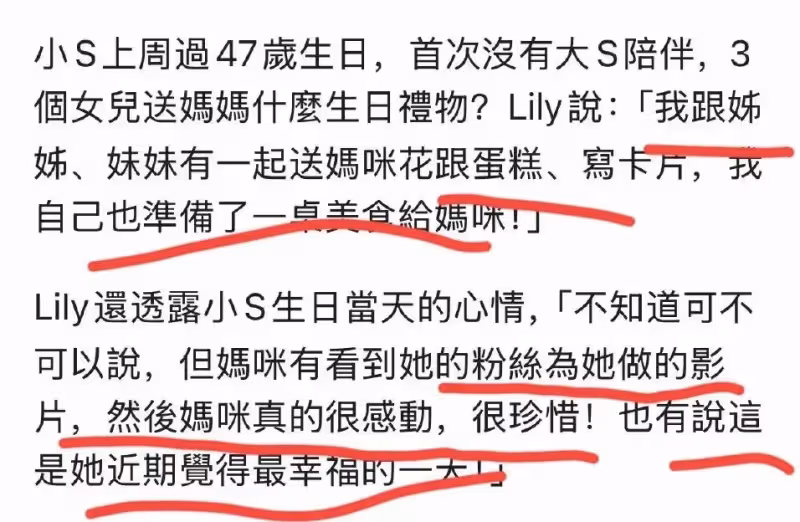 小s二女兒出街被拍，身材與精修圖差距大，坦言小s生日心情還不錯