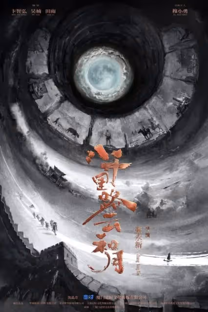 2025年18部下半待播劇 值得期待