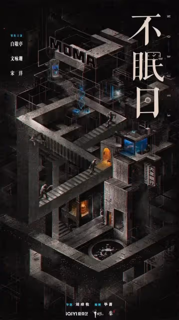 2025年18部下半待播劇 值得期待