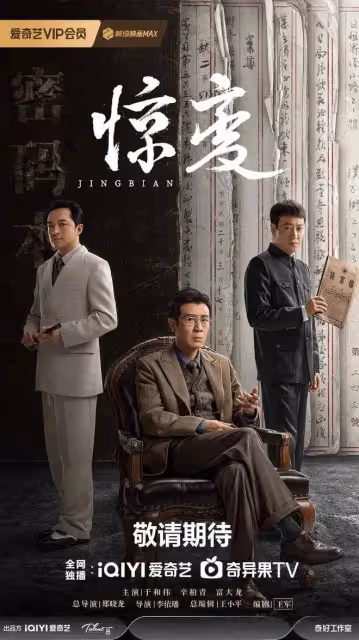 2025年18部下半待播劇 值得期待