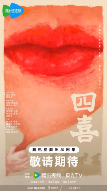 2025年18部下半待播劇 值得期待