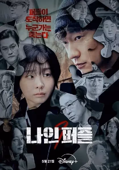 《血謎拼圖》引觀眾懷疑每個角色，最終兇手讓人倒抽一口氣，留伏筆二季開拍有望？