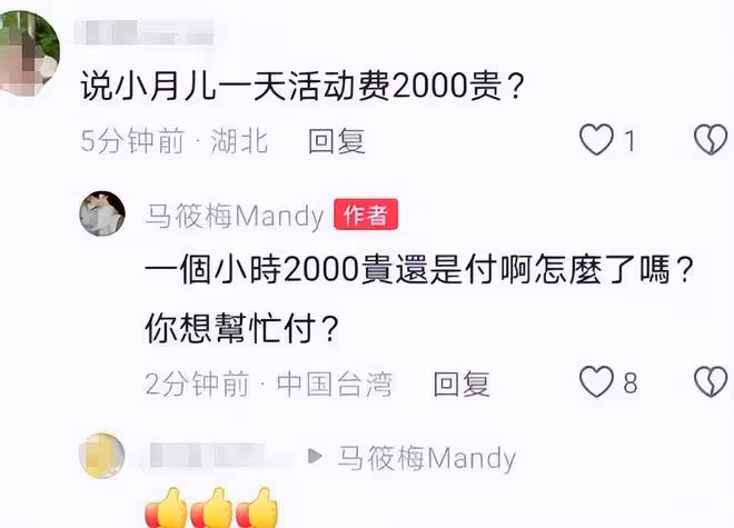 不演了！婚後馬筱梅評價玥兒「他們家孩子」，沒媽的孩子像根草啊