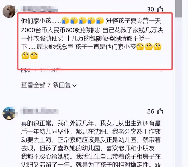 不演了！婚後馬筱梅評價玥兒「他們家孩子」，沒媽的孩子像根草啊