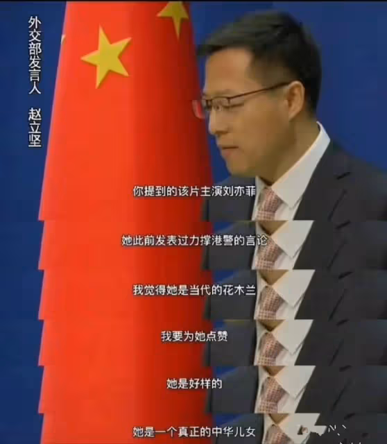 突發！中國外交部公開為美籍劉亦菲點贊正名：她是真正的中華兒女