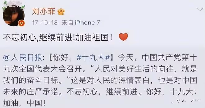 突發！中國外交部公開為美籍劉亦菲點贊正名：她是真正的中華兒女