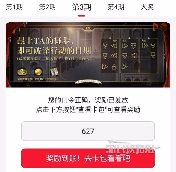 《原神》肯德基聯動答題第三期正確答案