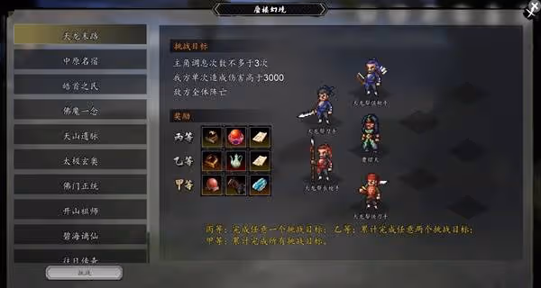 《大俠立志傳》6月19日更新介紹
