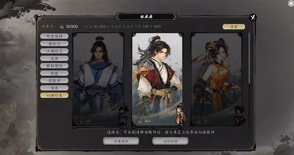 《大俠立志傳》6月19日更新介紹