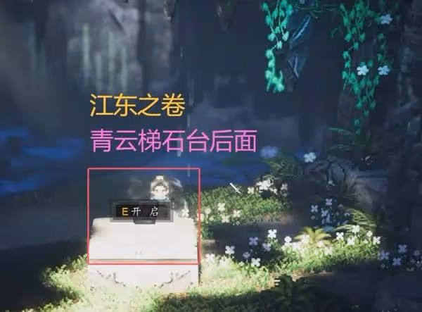《逸劍風雲決》九州繪卷位置一覽